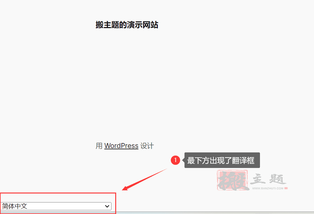 图片[2]-免费网站自动翻译工具 无需改动版面内容-搬主题