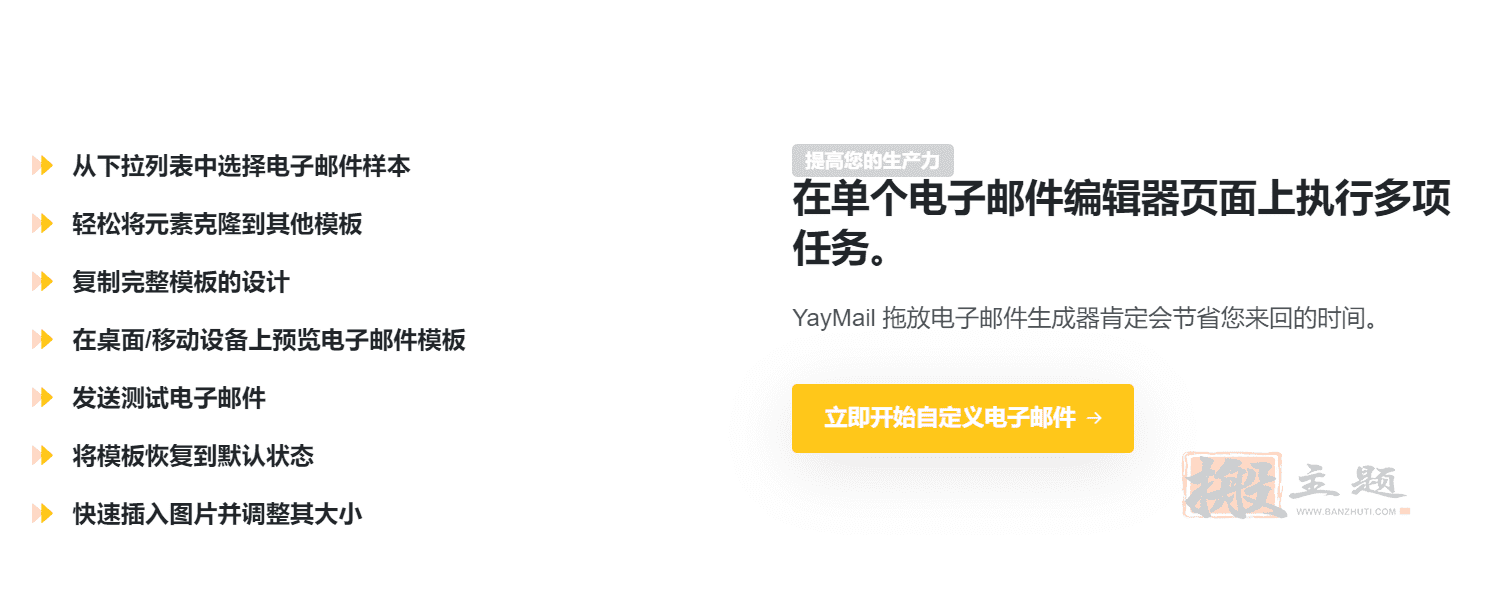 图片[5]-YayMail Pro汉化中文版|WooCommerce Email邮件自定义设计插件介绍-搬主题