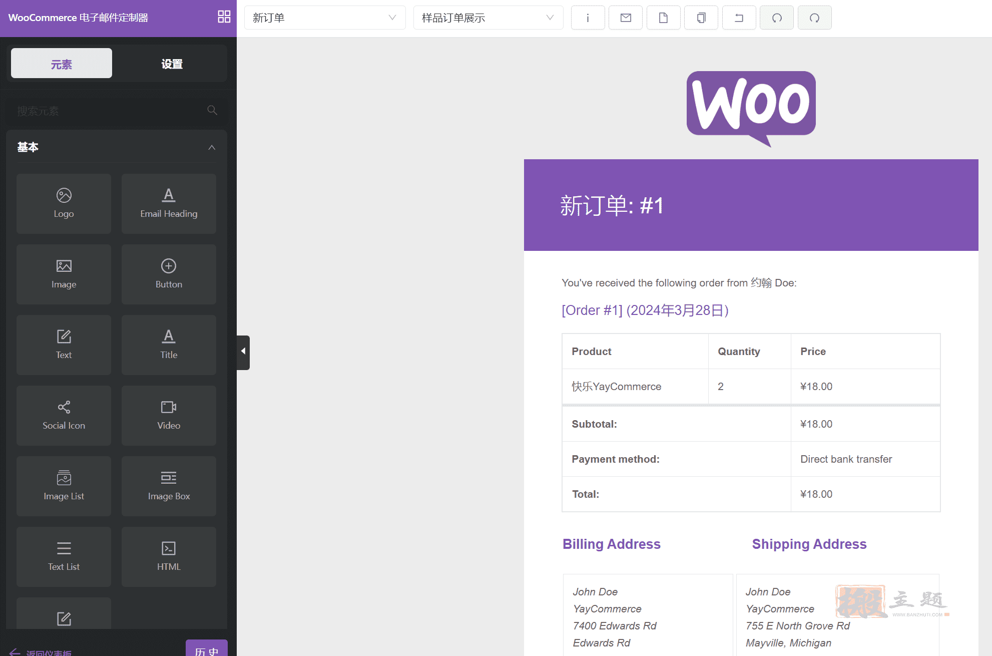 图片[7]-YayMail Pro汉化中文版|WooCommerce Email邮件自定义设计插件介绍-搬主题