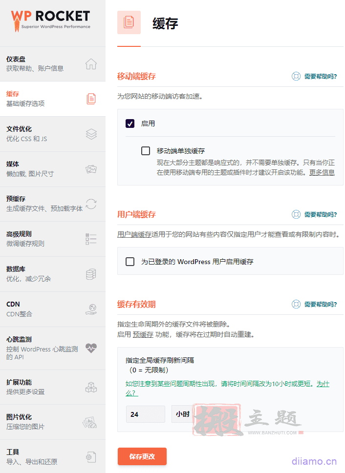 图片[4]-最新WP Rocket设置网页优化加速教程及问题解决-搬主题