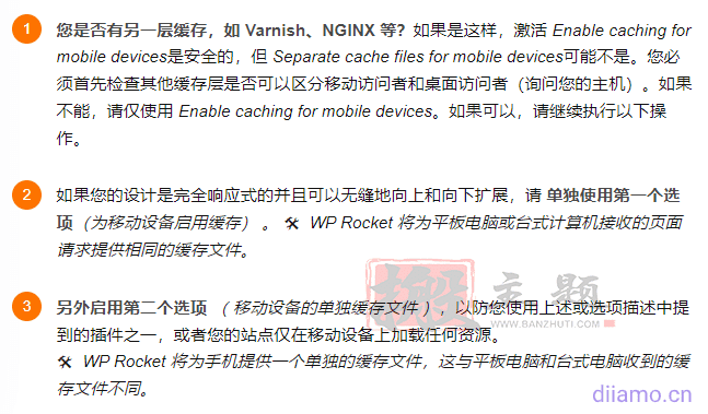 图片[5]-最新WP Rocket设置网页优化加速教程及问题解决-搬主题