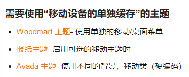 图片[6]-最新WP Rocket设置网页优化加速教程及问题解决-搬主题