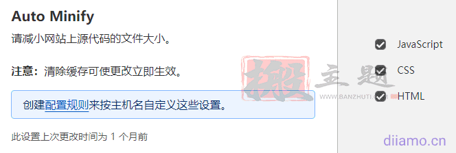 图片[8]-最新WP Rocket设置网页优化加速教程及问题解决-搬主题
