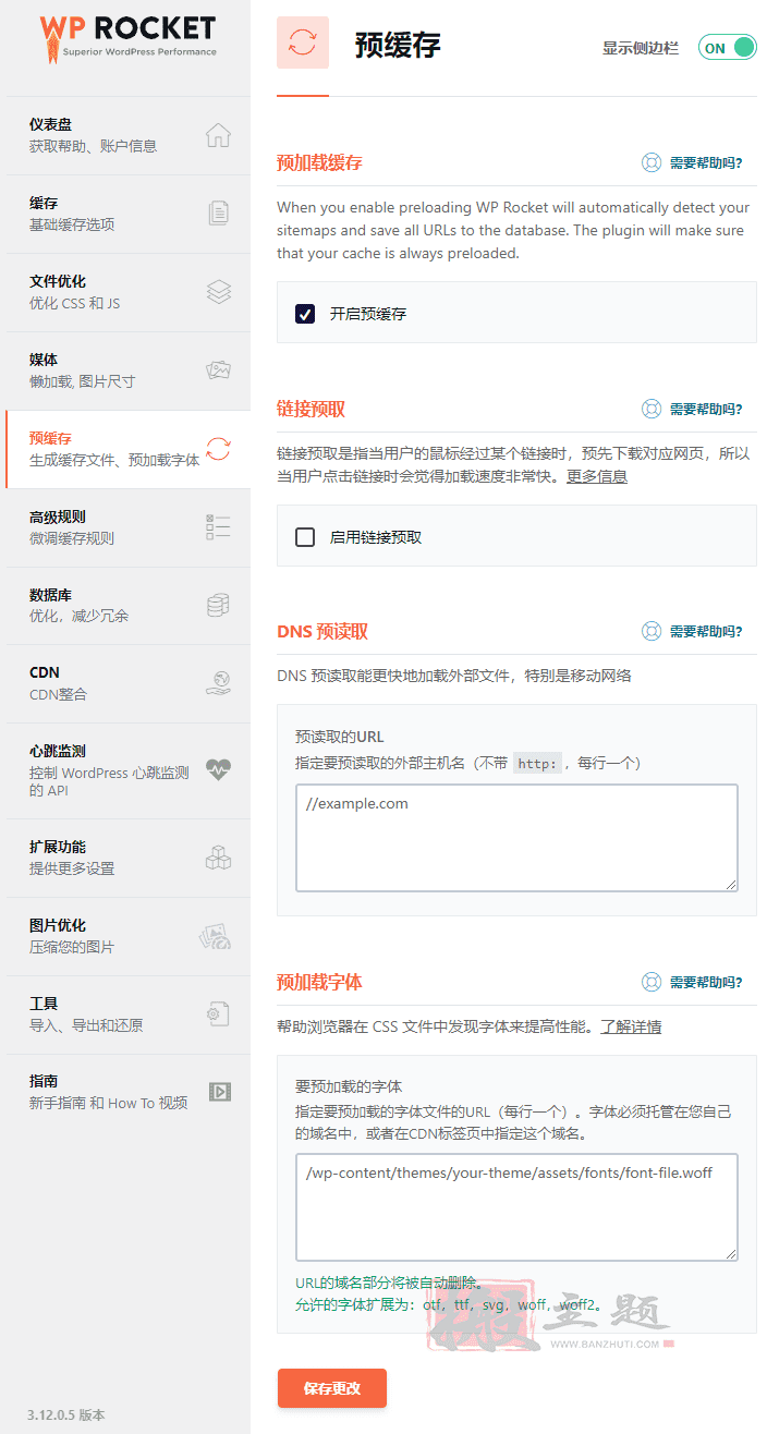 图片[20]-最新WP Rocket设置网页优化加速教程及问题解决-搬主题