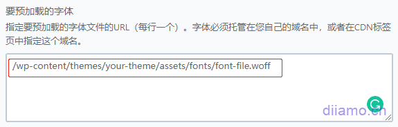 图片[24]-最新WP Rocket设置网页优化加速教程及问题解决-搬主题