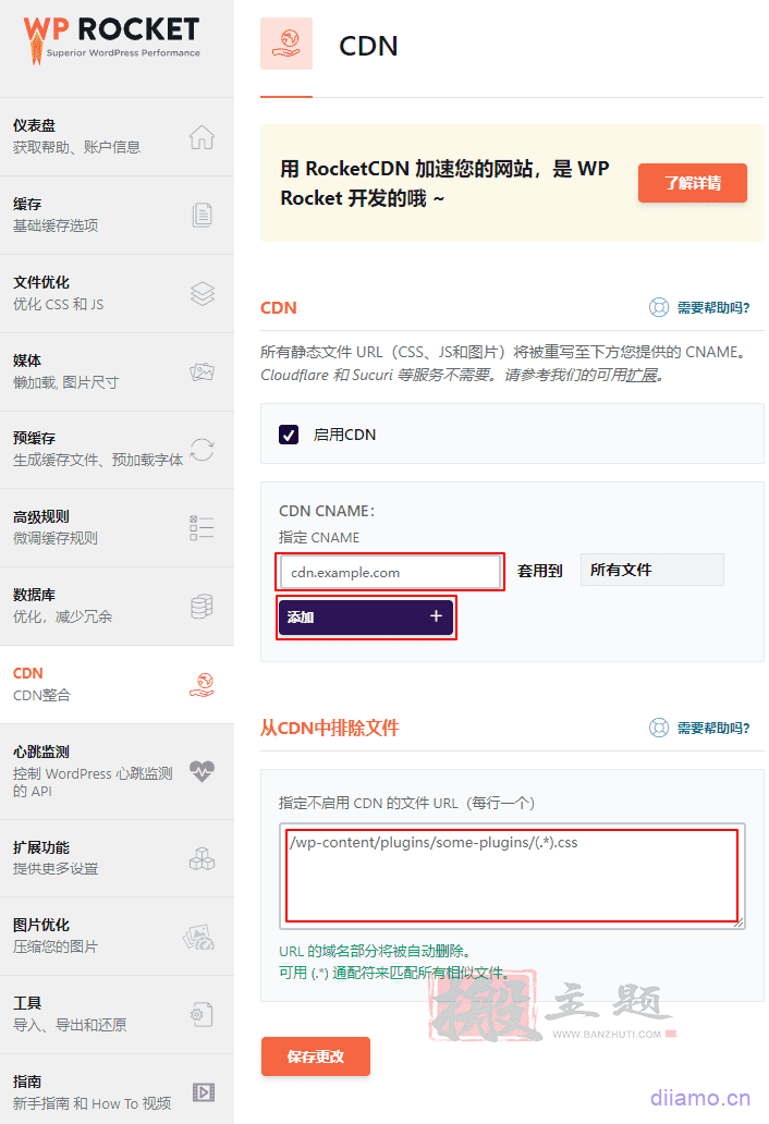 图片[27]-最新WP Rocket设置网页优化加速教程及问题解决-搬主题