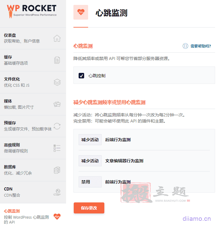 图片[28]-最新WP Rocket设置网页优化加速教程及问题解决-搬主题