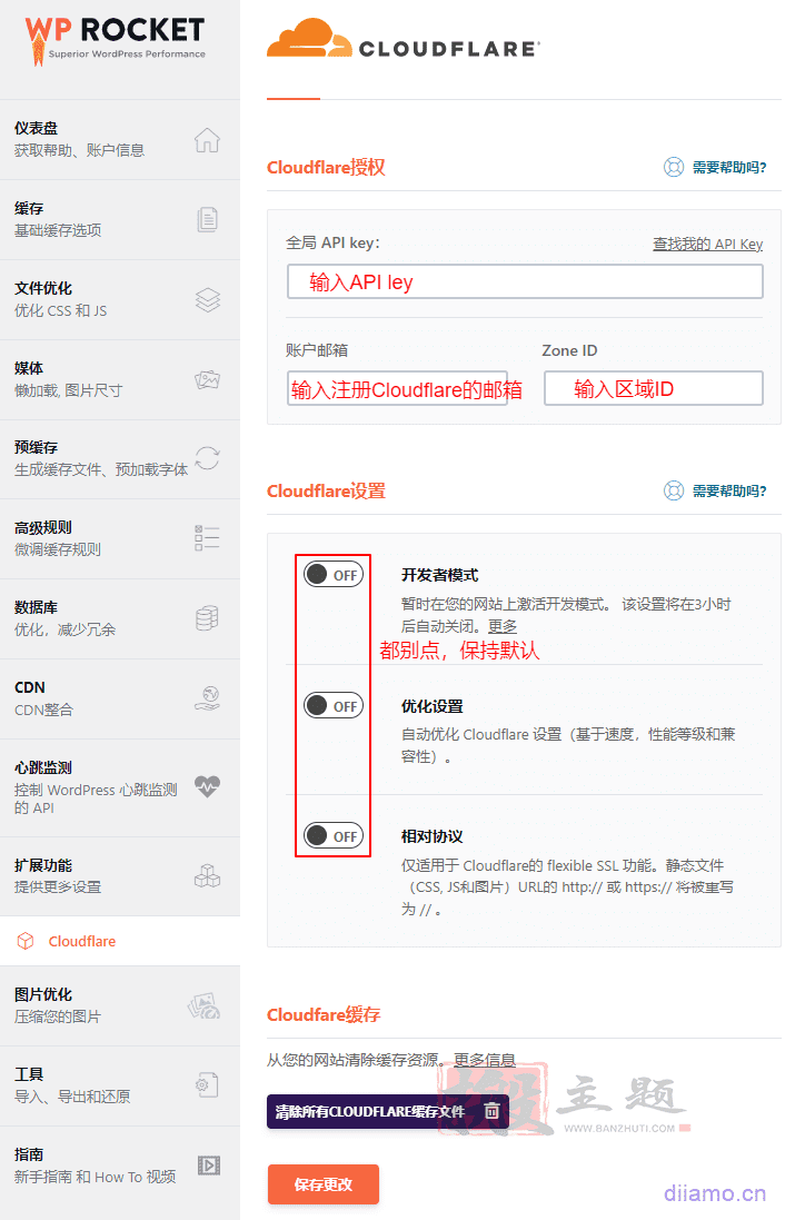 图片[30]-最新WP Rocket设置网页优化加速教程及问题解决-搬主题