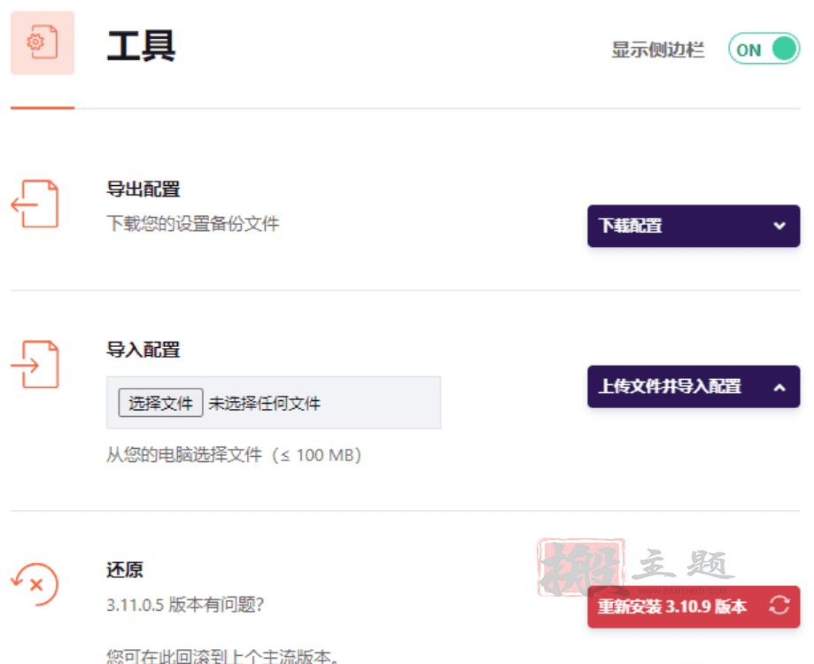 图片[31]-最新WP Rocket设置网页优化加速教程及问题解决-搬主题