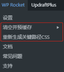 图片[32]-最新WP Rocket设置网页优化加速教程及问题解决-搬主题