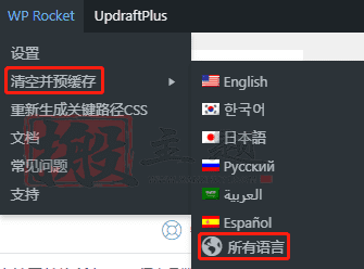 图片[34]-最新WP Rocket设置网页优化加速教程及问题解决-搬主题