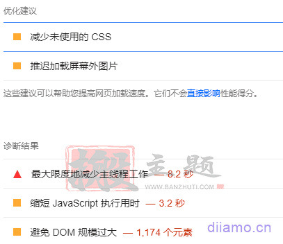 图片[39]-最新WP Rocket设置网页优化加速教程及问题解决-搬主题