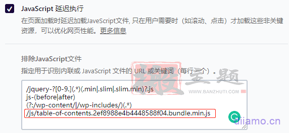 图片[46]-最新WP Rocket设置网页优化加速教程及问题解决-搬主题