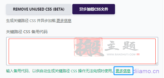 图片[47]-最新WP Rocket设置网页优化加速教程及问题解决-搬主题