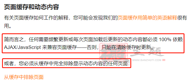 图片[53]-最新WP Rocket设置网页优化加速教程及问题解决-搬主题