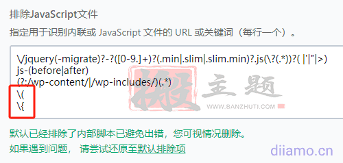 图片[54]-最新WP Rocket设置网页优化加速教程及问题解决-搬主题