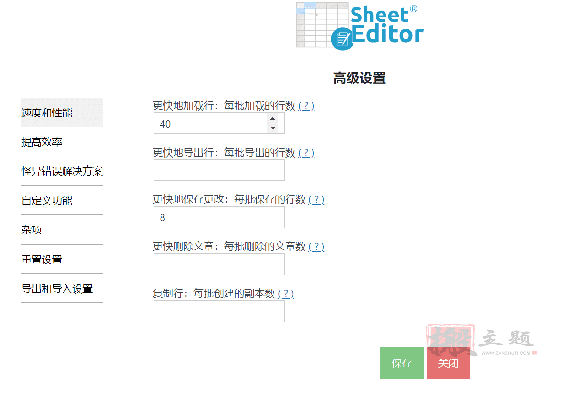 图片[5]-WP Sheet Editor Premium完美汉化中文版|批量编辑设计电子表格WordPress插件介绍-搬主题
