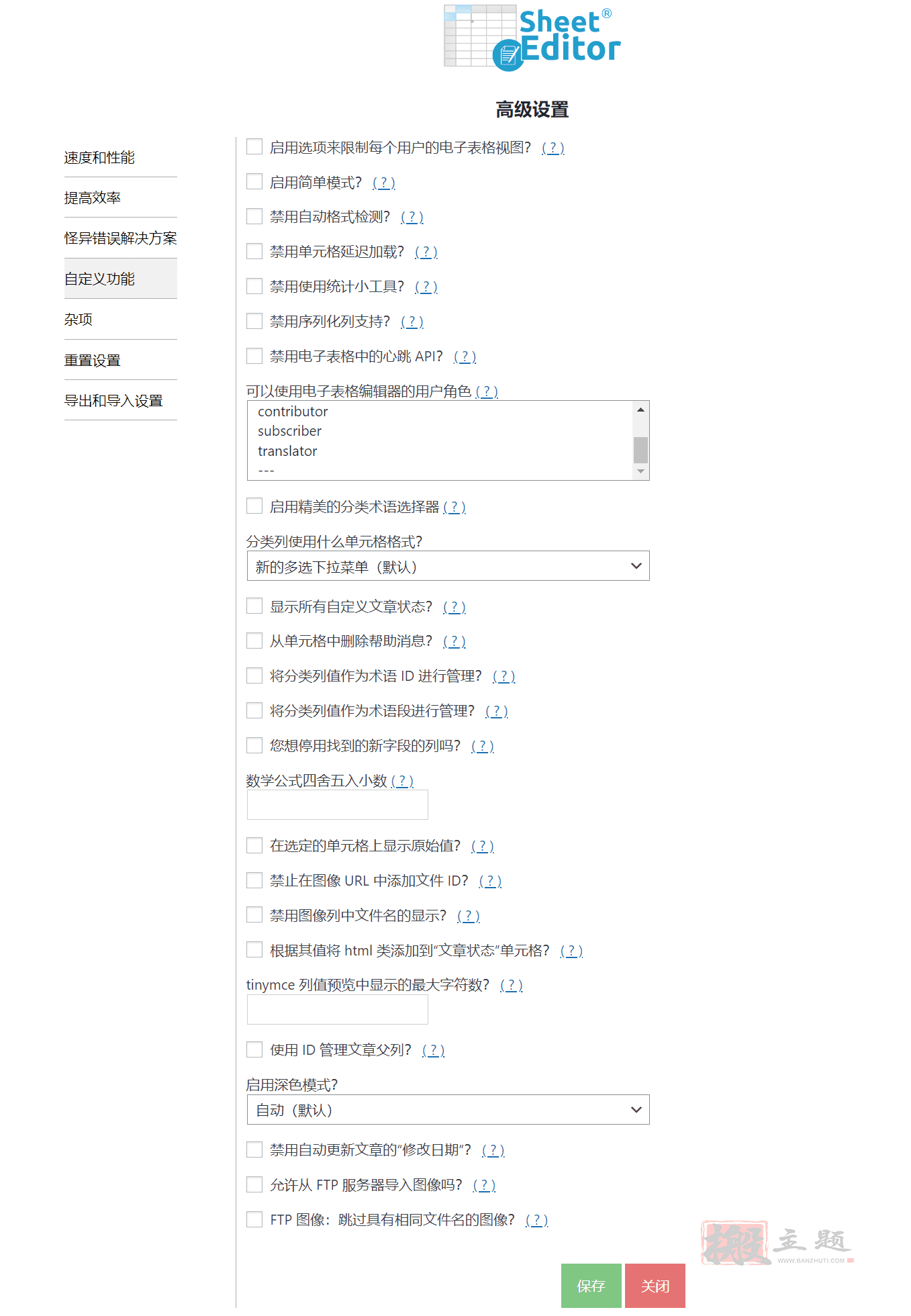图片[6]-WP Sheet Editor Premium完美汉化中文版|批量编辑设计电子表格WordPress插件介绍-搬主题