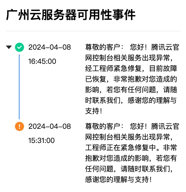图片[1]-腾讯云崩了74分钟 全球17个区域受波及、数十款服务受影响-搬主题