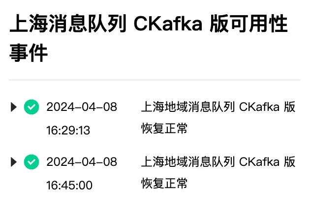 图片[2]-腾讯云崩了74分钟 全球17个区域受波及、数十款服务受影响-搬主题