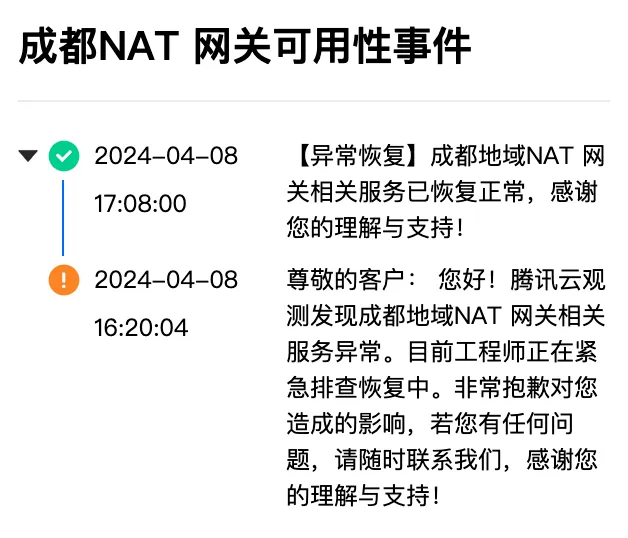 图片[5]-腾讯云崩了74分钟 全球17个区域受波及、数十款服务受影响-搬主题
