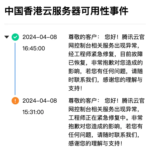 图片[7]-腾讯云崩了74分钟 全球17个区域受波及、数十款服务受影响-搬主题
