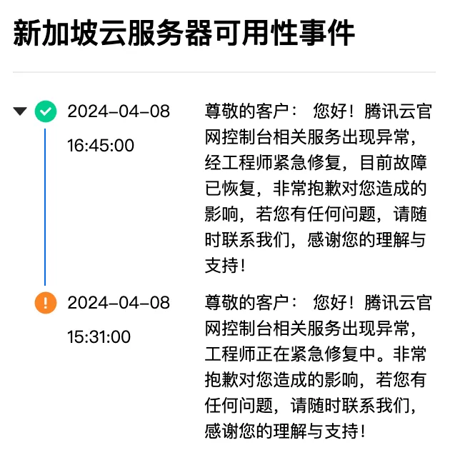 图片[9]-腾讯云崩了74分钟 全球17个区域受波及、数十款服务受影响-搬主题