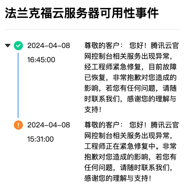 图片[11]-腾讯云崩了74分钟 全球17个区域受波及、数十款服务受影响-搬主题