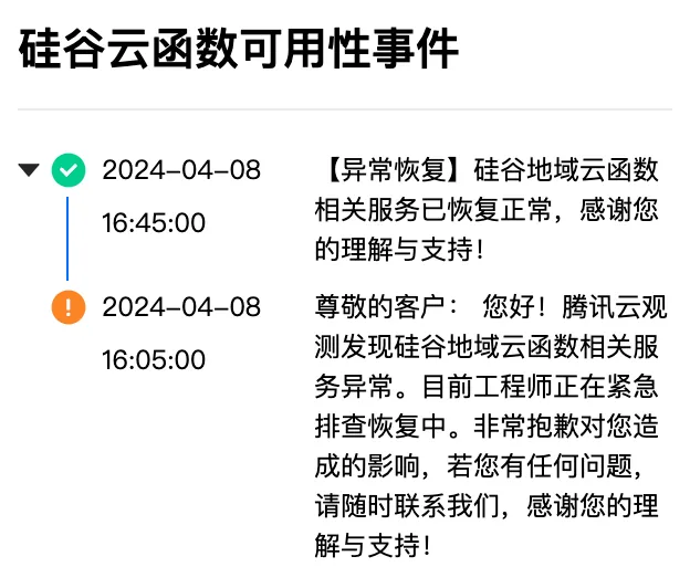 图片[12]-腾讯云崩了74分钟 全球17个区域受波及、数十款服务受影响-搬主题