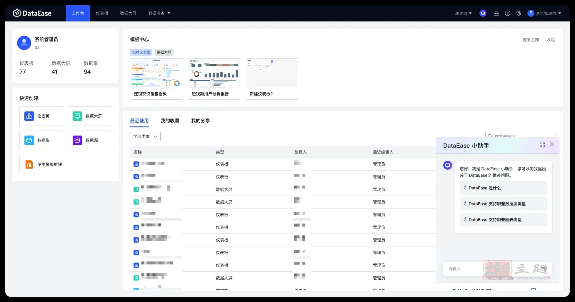 图片[6]- MaxKB基于LLM大模型的知识库问答系统开源项目发布-搬主题
