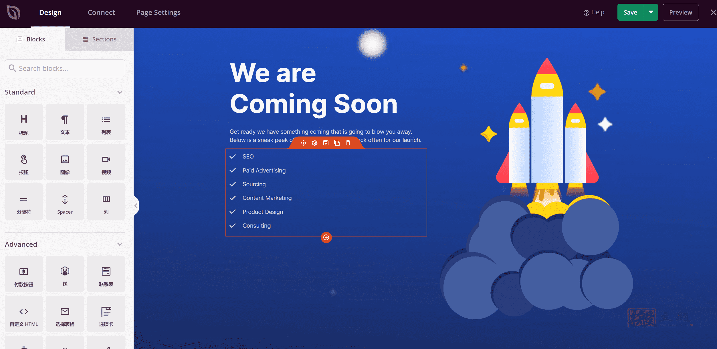 图片[9]-SeedProd Pro 6.18.3汉化版|WordPress Coming Soon维护页面生成器插件-搬主题
