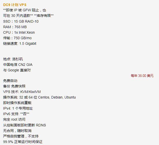 图片[2]-搬瓦工BandwagonHost主机CN2 GIA线路35.42美元主机促销-搬主题
