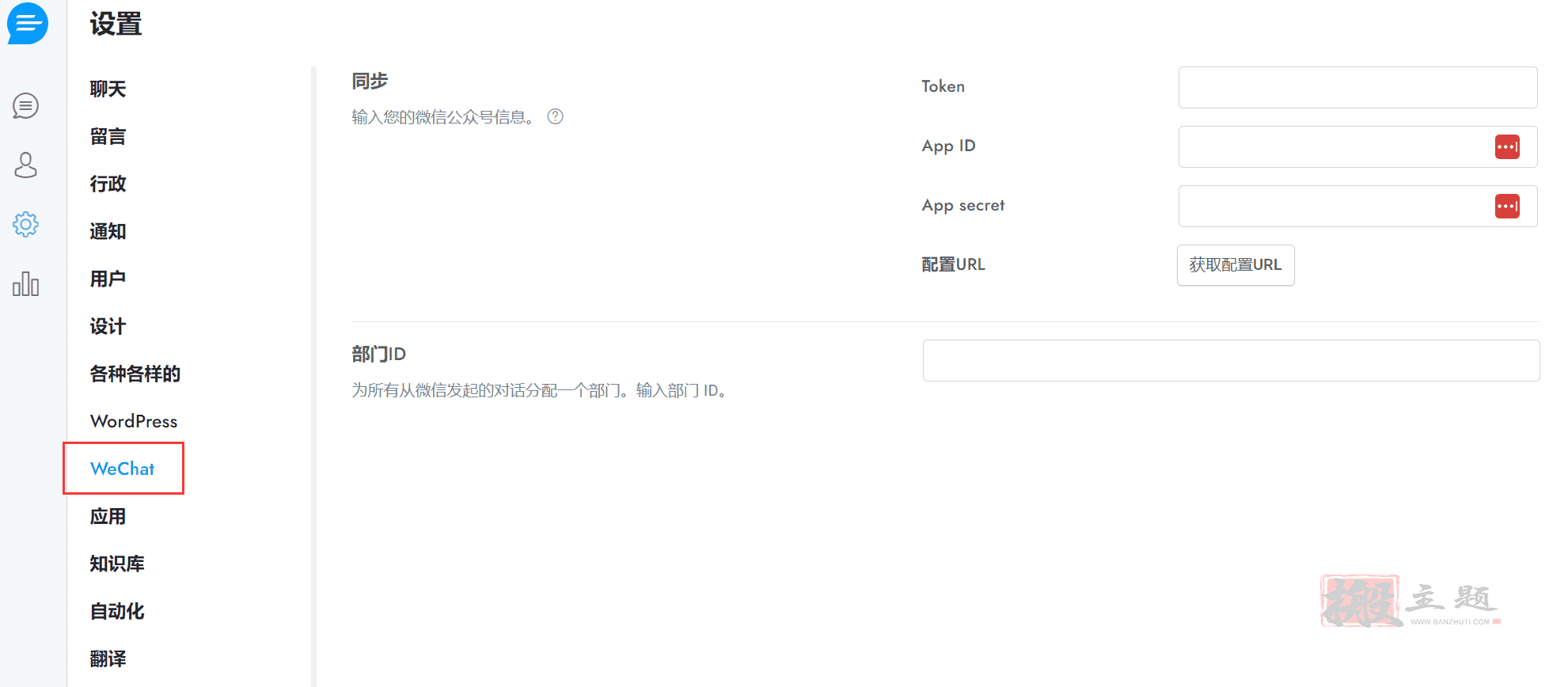 图片[10]-Support Board最新汉化中文版（支持微信公众号）下载|智能机器人在线聊天客服源码系统/WordPress插件-搬主题