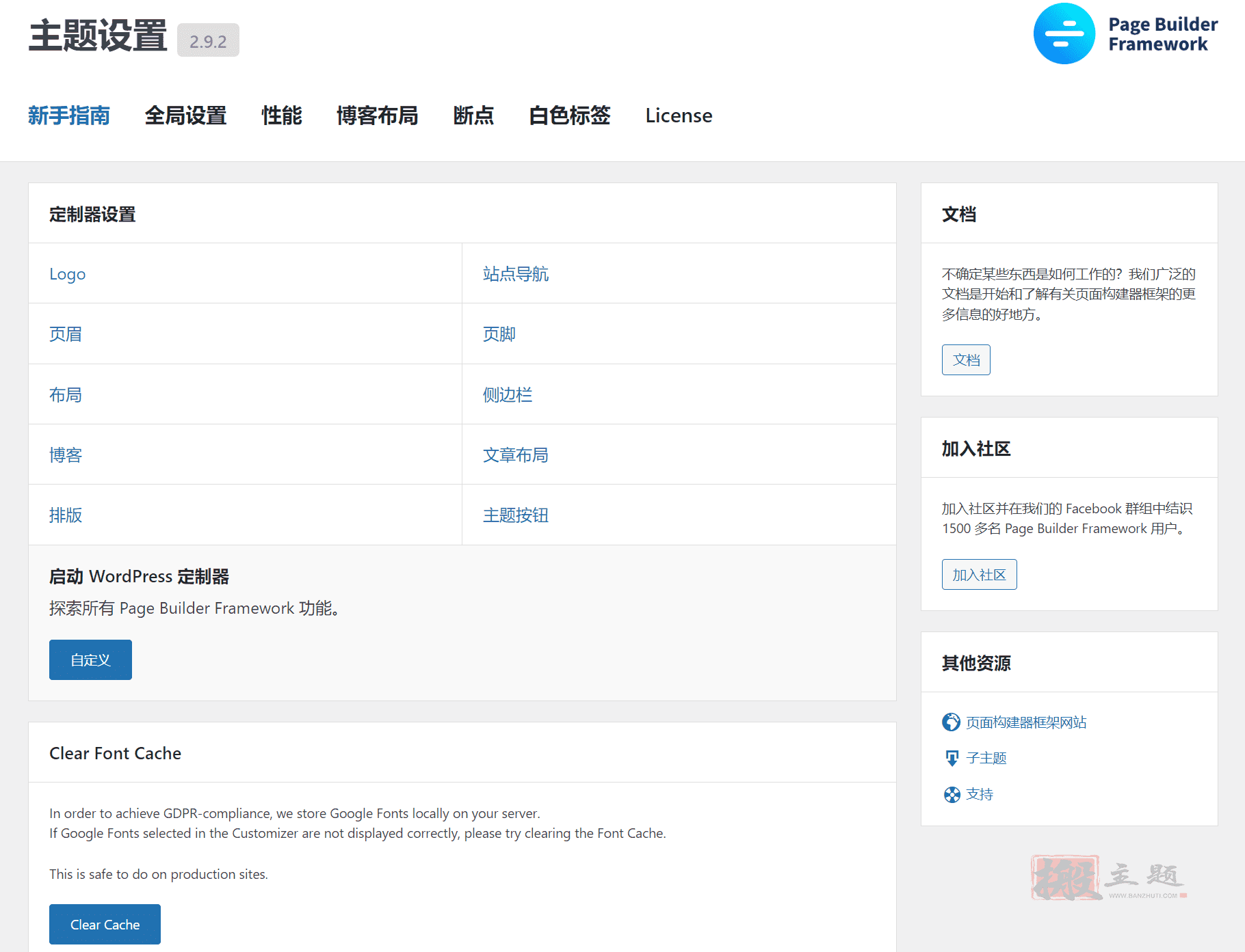 图片[7]-Page Builder Framework Premium Addon 汉化中文版|轻量快速自定义博客响应式WordPress主题模板-搬主题