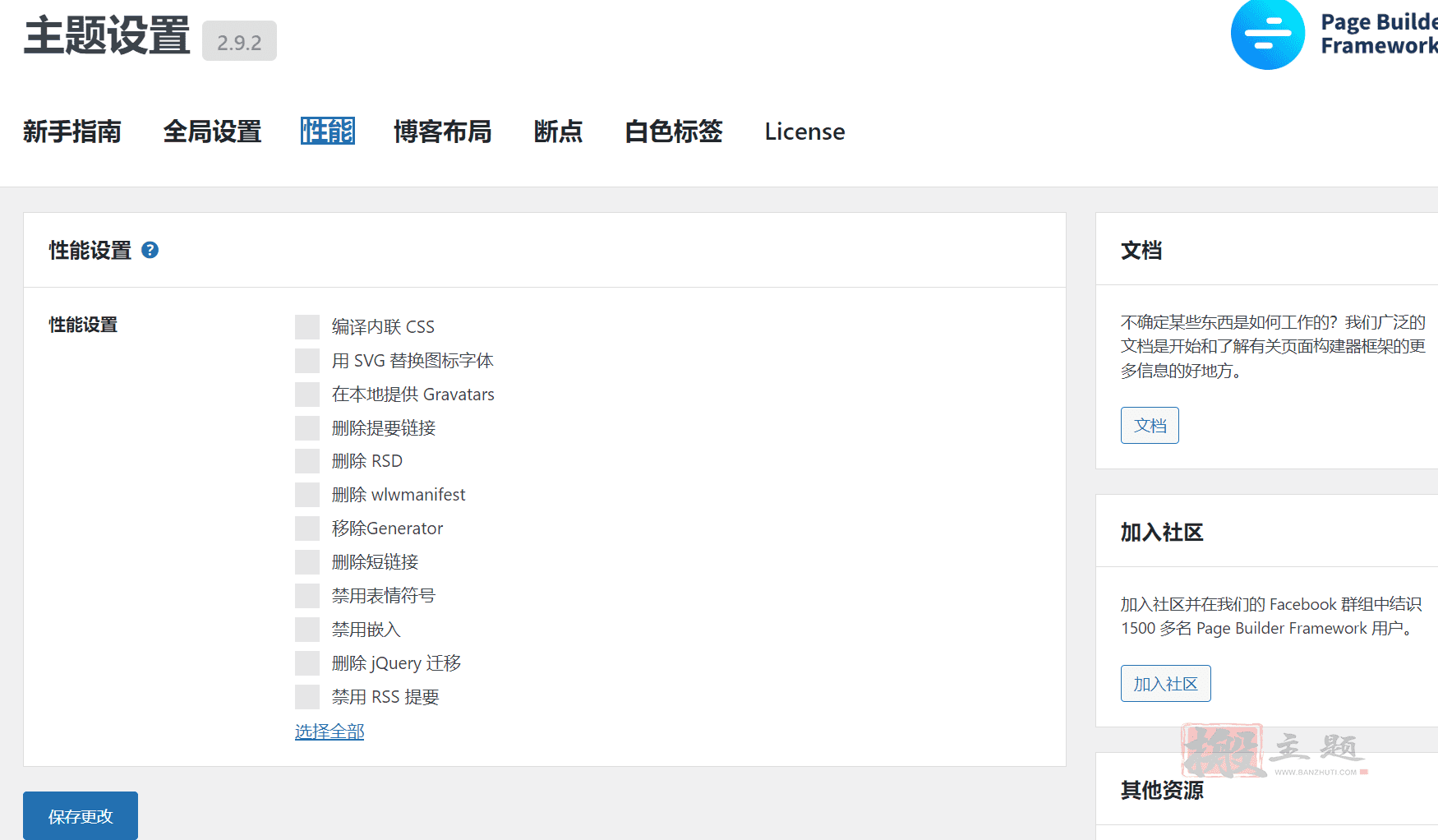 图片[9]-Page Builder Framework Premium Addon 汉化中文版|轻量快速自定义博客响应式WordPress主题模板-搬主题