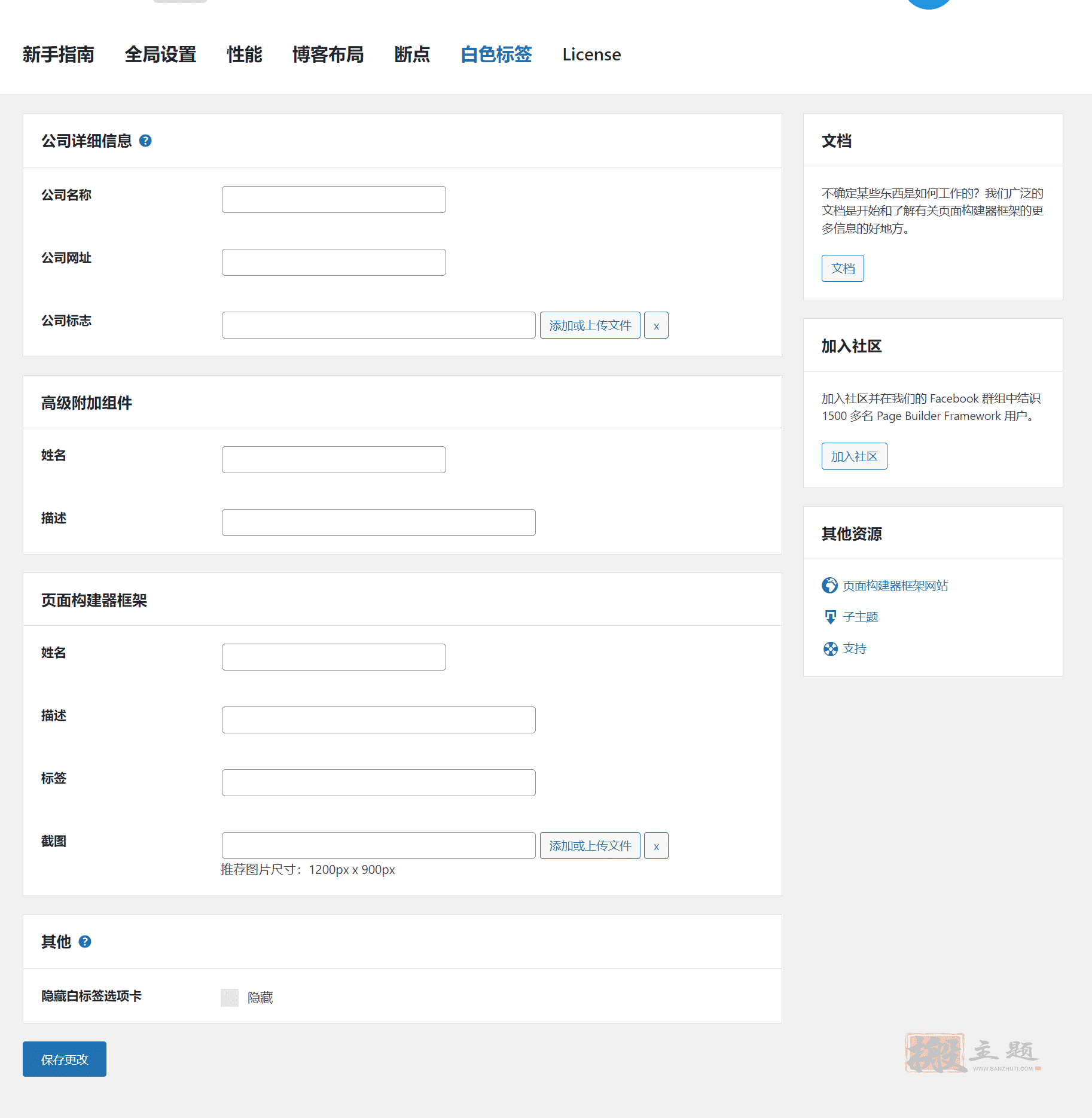 图片[11]-Page Builder Framework Premium Addon 汉化中文版|轻量快速自定义博客响应式WordPress主题模板-搬主题