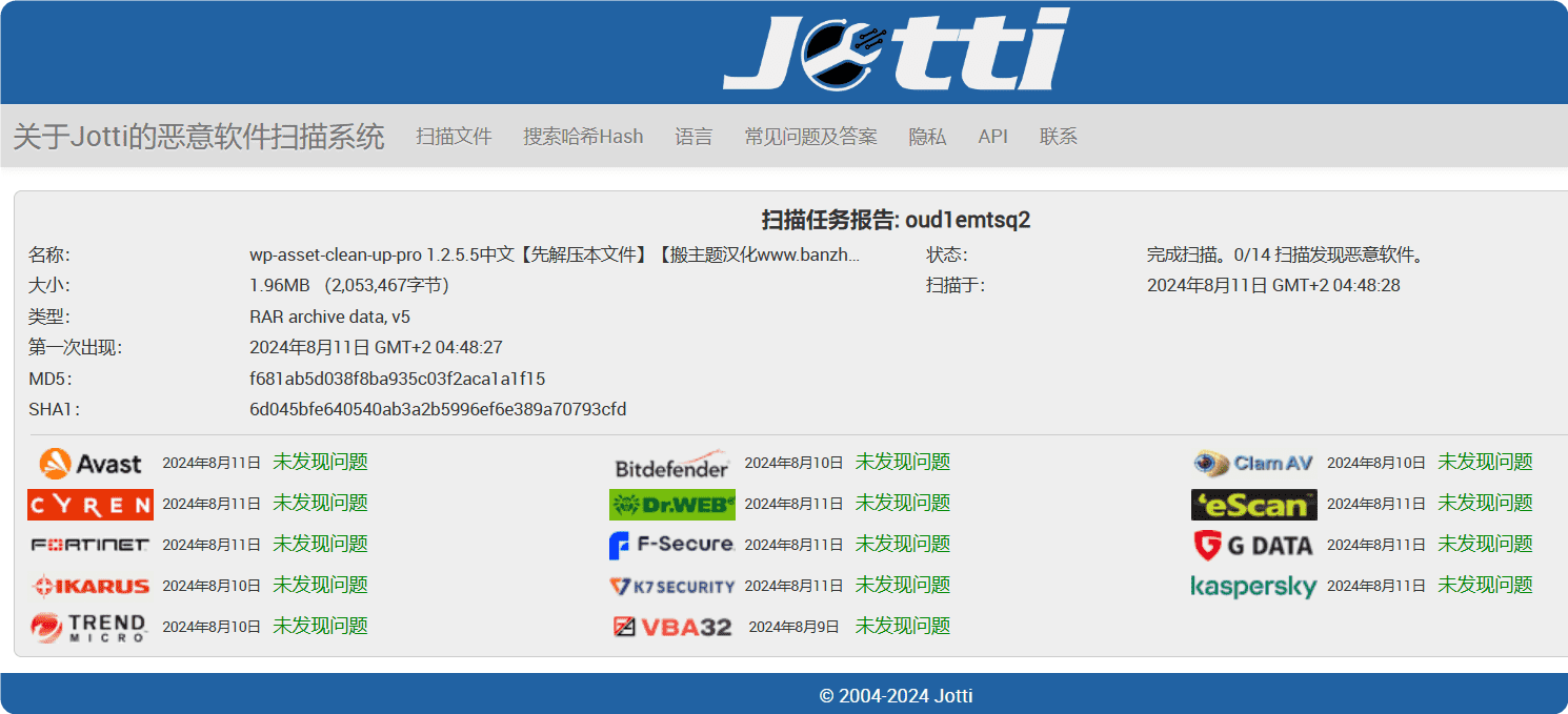 图片[4]-Asset CleanUp Pro 1.2.5.5汉化中文版|网站CSS+JS压缩页面优化加速WordPress插件-搬主题