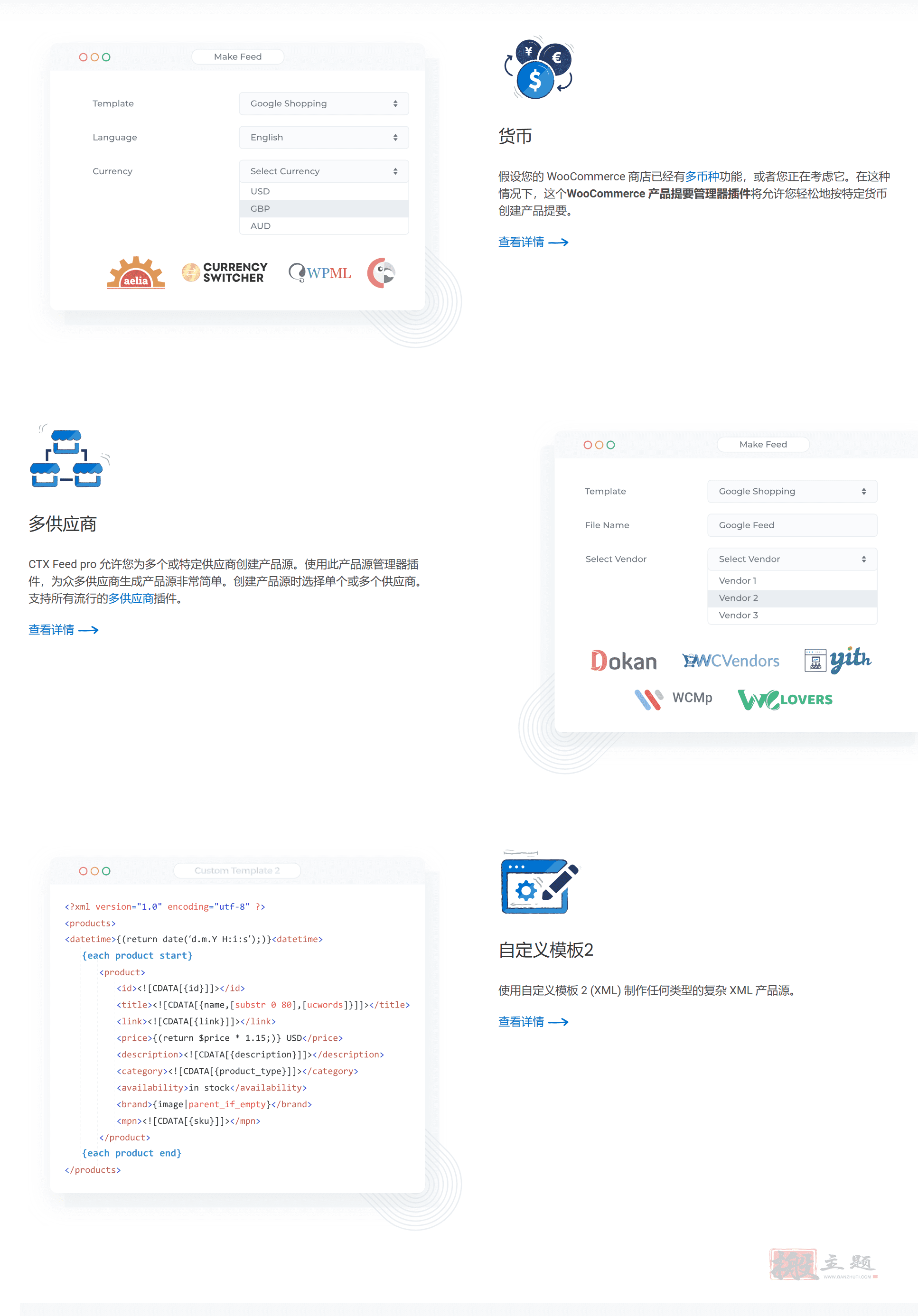 图片[4]-CTX Feed Pro汉化中文版|WooCommerce产品Feed管理插件介绍-搬主题