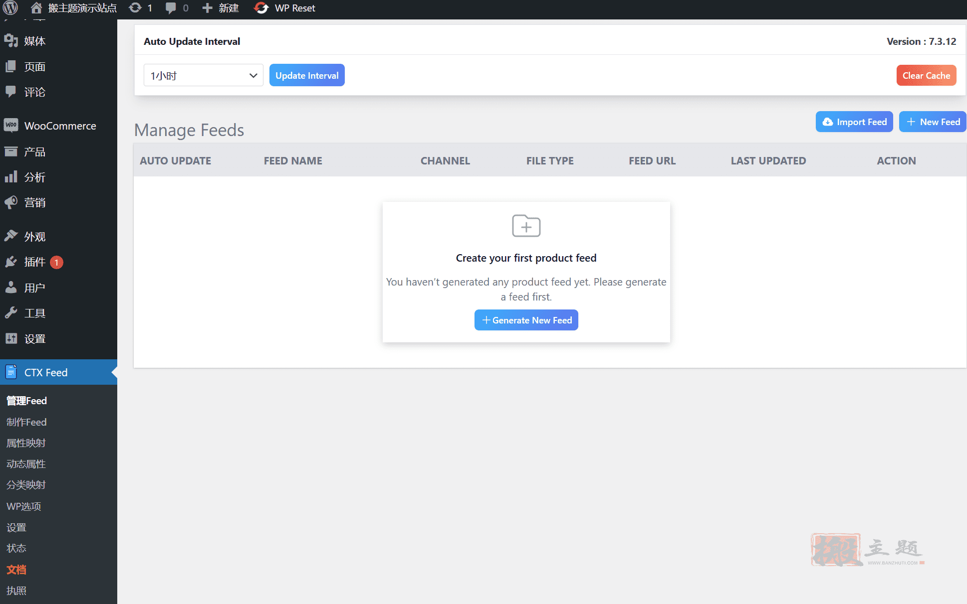 图片[5]-CTX Feed Pro汉化中文版|WooCommerce产品Feed管理插件介绍-搬主题