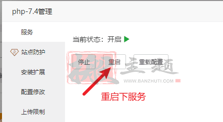 图片[2]-BT宝塔网站防篡改溯源日志查看及失效问题排查-搬主题