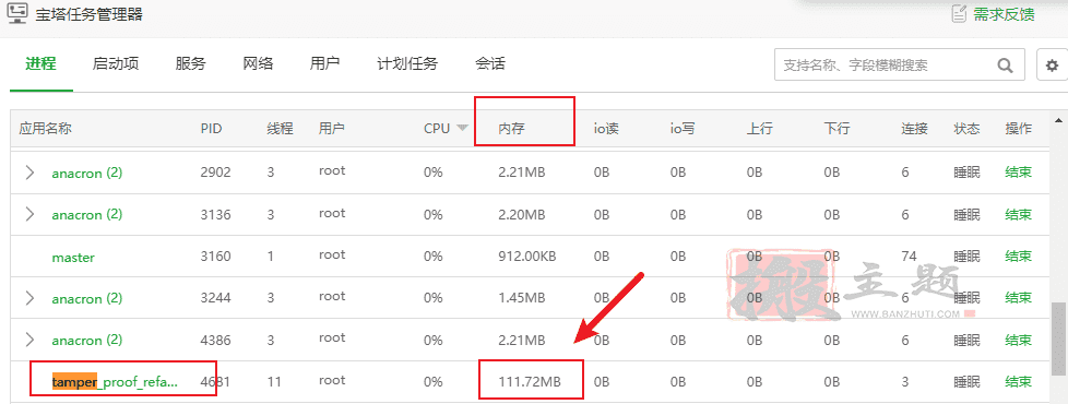 图片[6]-BT宝塔网站防篡改溯源日志查看及失效问题排查-搬主题