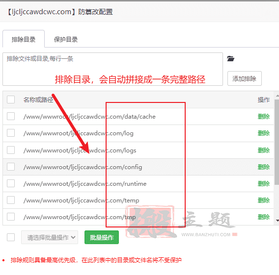 图片[11]-BT宝塔网站防篡改溯源日志查看及失效问题排查-搬主题