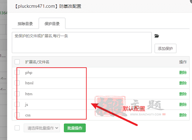 图片[12]-BT宝塔网站防篡改溯源日志查看及失效问题排查-搬主题