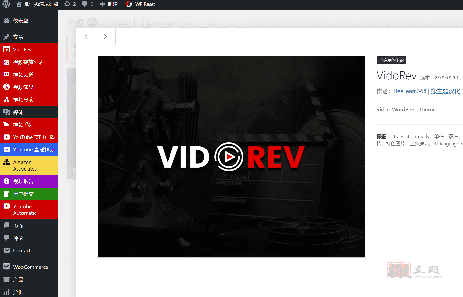 图片[10]-VidoRev汉化中文版|WordPress视频直播电影主题介绍-搬主题