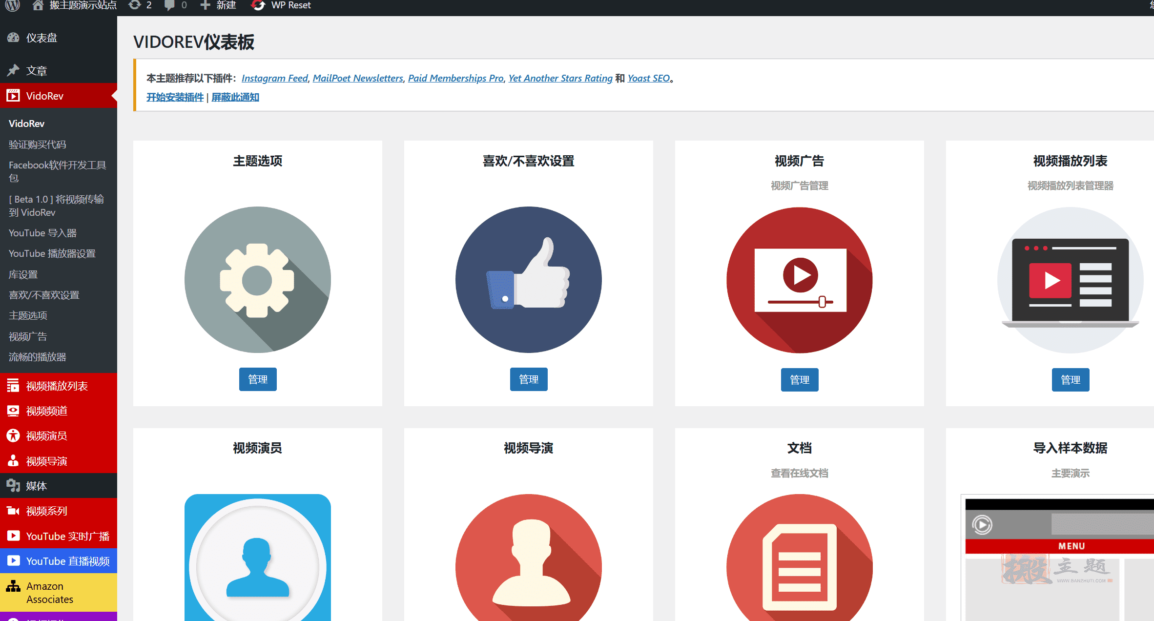 图片[2]-VidoRev 2.9.9.9.9.9.7汉化中文版|WordPress视频直播电影主题下载-搬主题