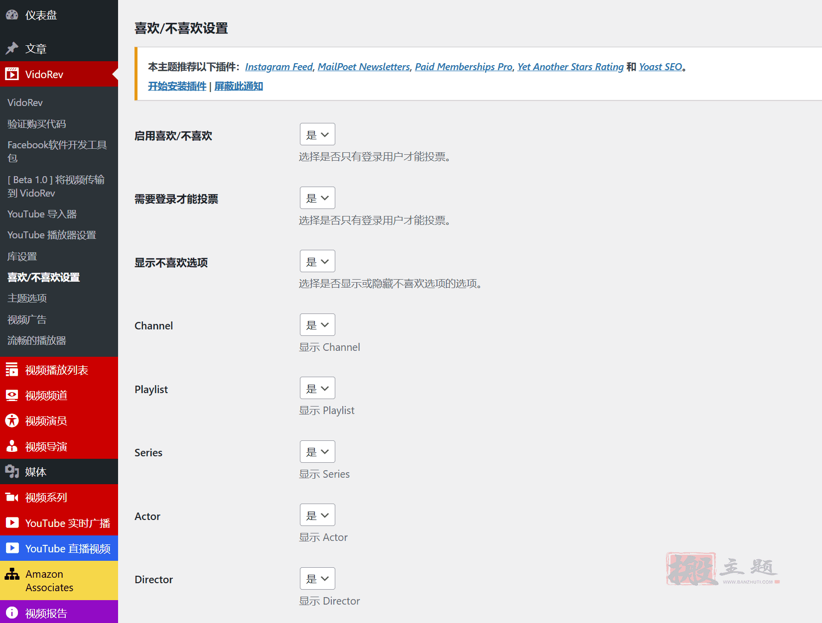 图片[12]-VidoRev汉化中文版|WordPress视频直播电影主题介绍-搬主题