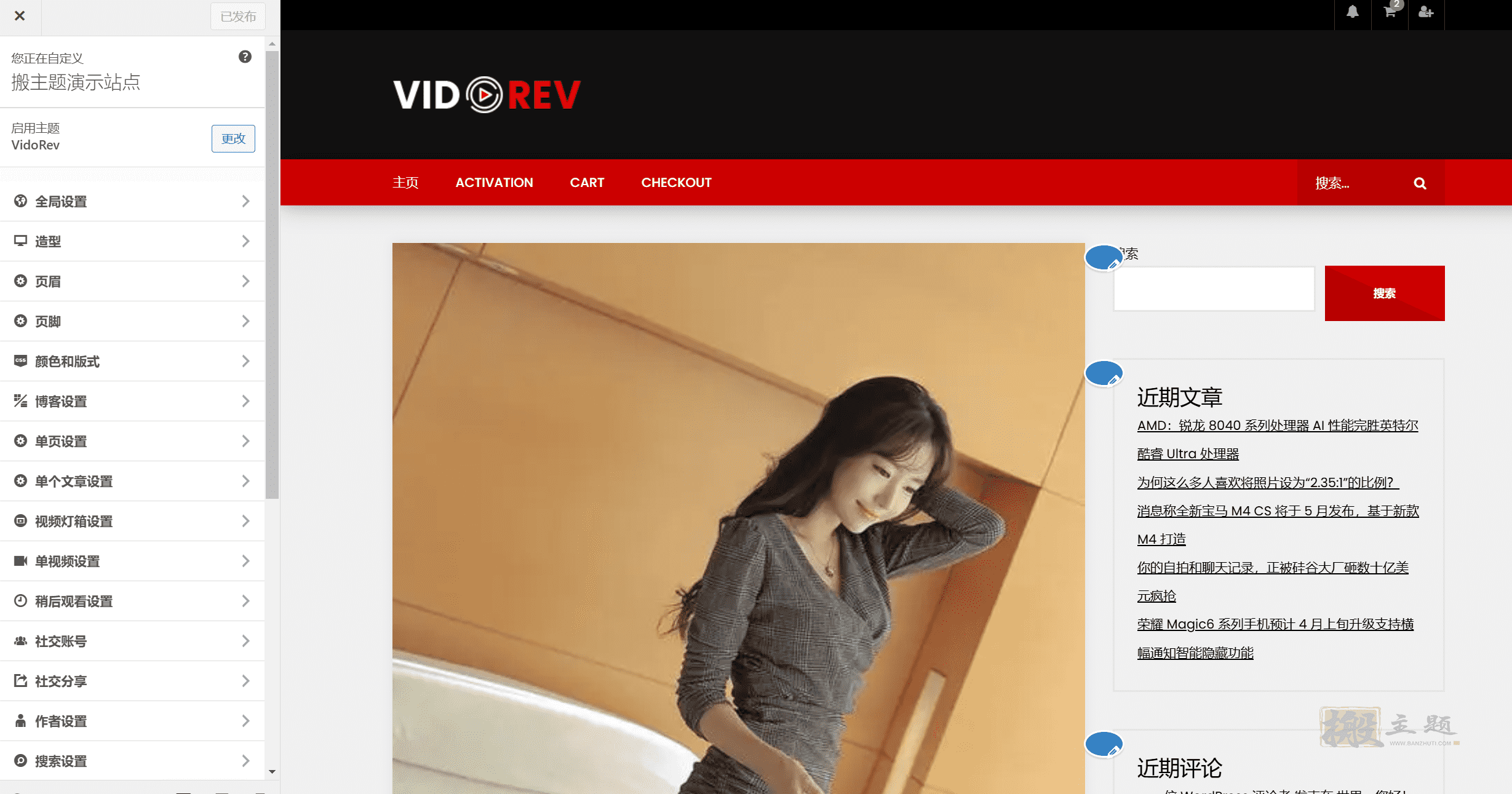 图片[17]-VidoRev汉化中文版|WordPress视频直播电影主题介绍-搬主题