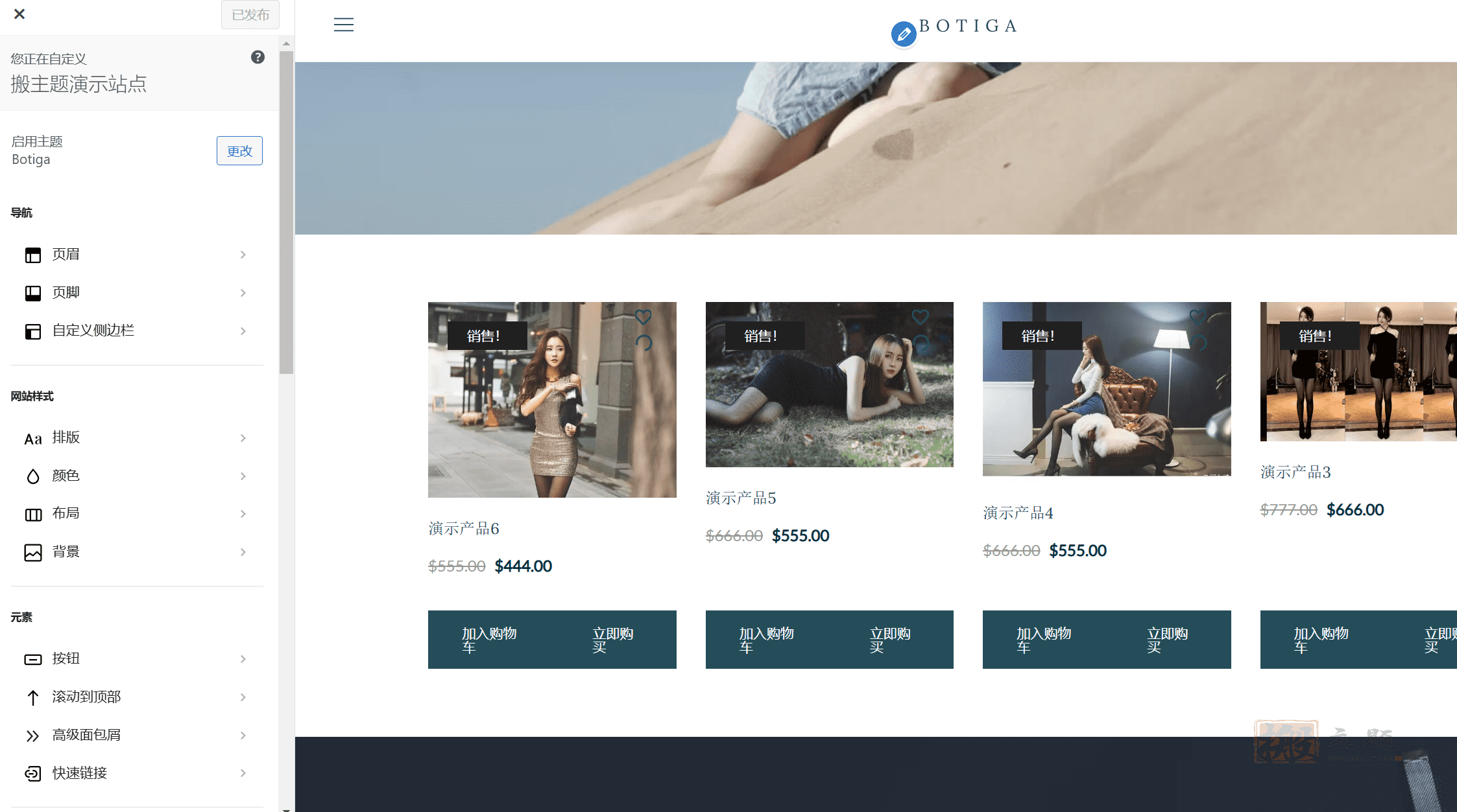 图片[17]-Botiga Pro汉化中文版|轻量快速高可定制WooCommerce电商主题介绍-搬主题