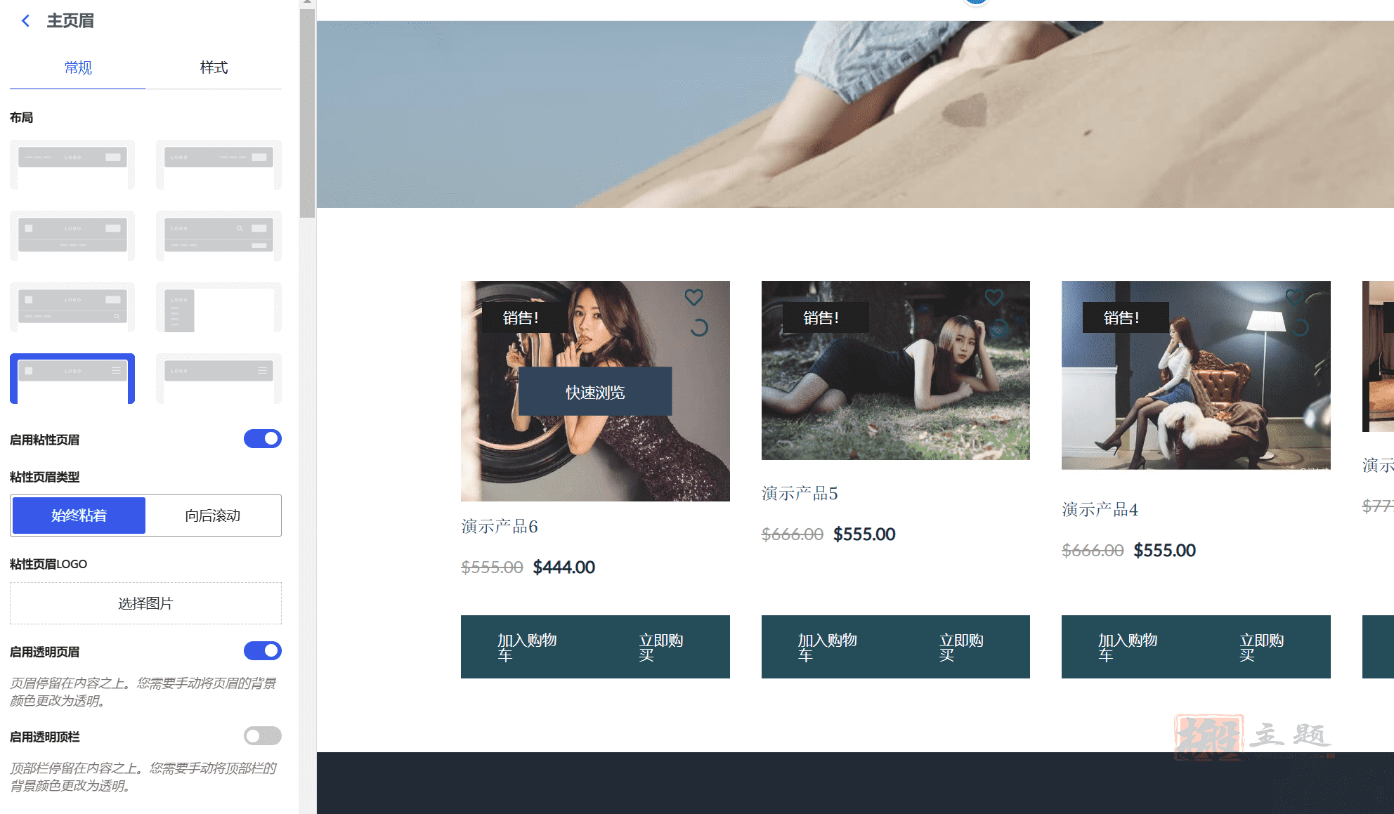 图片[18]-Botiga Pro汉化中文版|轻量快速高可定制WooCommerce电商主题介绍-搬主题