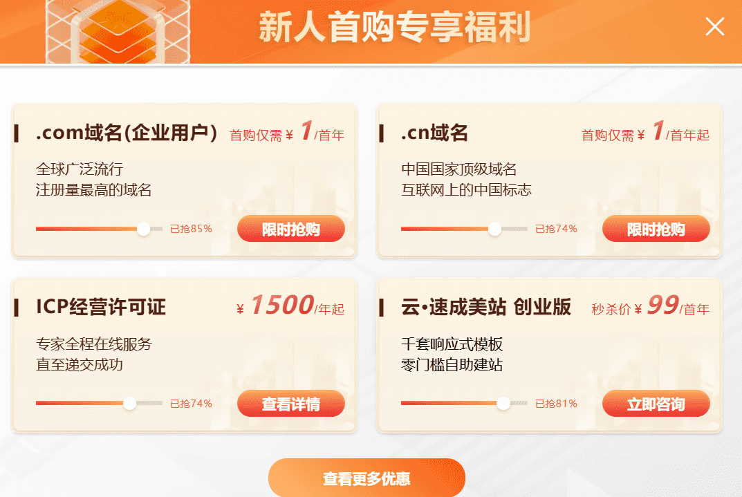 图片[2]-阿里云、阿里云宣布对.art域名价格进行调整-搬主题